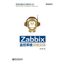 《Zabbix监控系统深度实践姚仁捷著》[85M]百度网盘|pdf下载|亲测有效