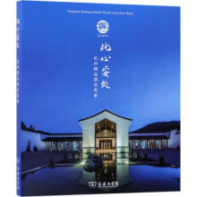 《此心安处有限公司》[95M]百度网盘|pdf下载|亲测有效