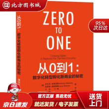 《从0到1：数字化转型孵化新商业的秘密安东尼·史蒂文斯,路易斯·施特北方城》[79M]百度网盘|pdf下载|亲测有效