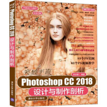 《:突破平面PhotoshopCC设计与制作剖析》[95M]百度网盘|pdf下载|亲测有效