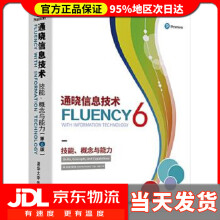 《通晓信息技术：技能、概念与能力劳伦斯·斯奈德(LawrenceSny》[80M]百度网盘|pdf下载|亲测有效