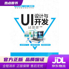 《UI设计与开发)李昀芸,宋蓓蓓,王悦娟,朱丽进,张琳钦中国水利水电》[94M]百度网盘|pdf下载|亲测有效