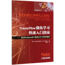 《TensorFlow强化学习快速入门指南--使用Python动手搭建自学习的智能体》[59M]百度网盘|pdf下载|亲测有效