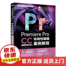 《AndroidAPP应用程序开发完全学习教程PremiereProCC中文全彩铂金版》[99M]百度网盘|pdf下载|亲测有效
