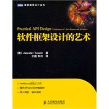 《软件框架设计的艺术》[78M]百度网盘|pdf下载|亲测有效