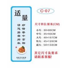 《学校食堂文化标语墙贴公司用餐海报装饰宣传画文明礼仪大挂图贴纸C-适量特大》[77M]百度网盘|pdf下载|亲测有效