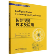 《智能视觉技术及应用》[71M]百度网盘|pdf下载|亲测有效