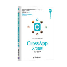 《:CrossApp入门指南沈大海,张磊著》[92M]百度网盘|pdf下载|亲测有效