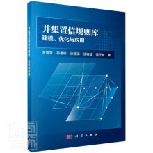 《并集置信规则库建模优化与应用常雷雷孙建彬徐晓滨徐晓健智科学计算机与》[55M]百度网盘|pdf下载|亲测有效
