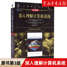 《深入理解计算机系统原书第3版兰德尔E布莱恩特计算机系统导论操作系统基础教程零基础学习教程教材新华书店旗舰店官网》[68M]百度网盘|pdf下载|亲测有效
