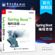 《官方SpringBoot编程思想核心篇小马哥SpringBoot开发Ja》[61M]百度网盘|pdf下载|亲测有效