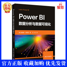《新书PowerBI数据分析与数据可视化格雷格·德克勒数据分析PowerBI企业数》[65M]百度网盘|pdf下载|亲测有效
