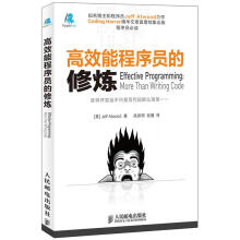 《高效能程序员的修炼》[50M]百度网盘|pdf下载|亲测有效