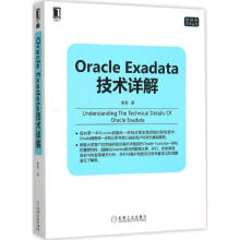 《OracleExadata技术详解李亚　著》[67M]百度网盘|pdf下载|亲测有效
