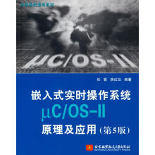 《嵌入式实时操作系统μCOS-II原理及应用任哲,房红征编著北京航空航天》[79M]百度网盘|pdf下载|亲测有效