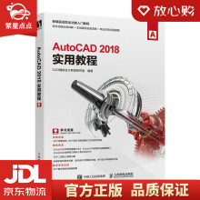 《AutoCAD实用教程CAD辅助设计教育研究室出版》[50M]百度网盘|pdf下载|亲测有效