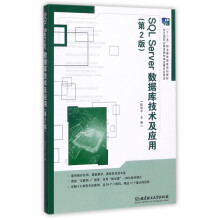 《SQLServer数据库技术及应用》[82M]百度网盘|pdf下载|亲测有效