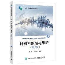 《计算机组装与维护李丰计算机与互联网书籍》[59M]百度网盘|pdf下载|亲测有效