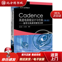 《Cadence高速电路板设计与仿真――信号与电源完整性分析周润景著北方城》[43M]百度网盘|pdf下载|亲测有效