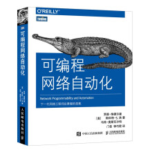《可编程网络自动化》[48M]百度网盘|pdf下载|亲测有效