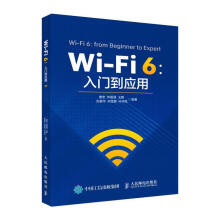 《:Wi-Fi6入门到应用》[63M]百度网盘|pdf下载|亲测有效
