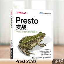 《Presto实战马特富勒等著SQL从入门到精通SQL实战大数据数据分析sql》[76M]百度网盘|pdf下载|亲测有效