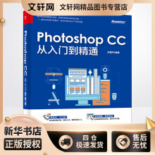 《PhotoshopCC从入门到精通方国平编书籍》[94M]百度网盘|pdf下载|亲测有效