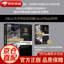 《AltiumDesignerPCB设计指南Altium中国技术支持中心出版》[45M]百度网盘|pdf下载|亲测有效