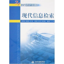 《现代信息检索》[43M]百度网盘|pdf下载|亲测有效