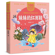 《装在口袋里的爸爸一二年级小学生课外阅读书籍彩图注音小巴掌童话我有友情要大头儿子和小头爸爸神笔马妹妹的红雨鞋》[94M]百度网盘|pdf下载|亲测有效