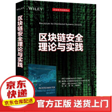 《CTF安全竞赛入门区块链安全理论与实践》[59M]百度网盘|pdf下载|亲测有效