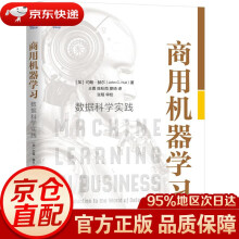 《商用机器学习：数据科学实践约翰·赫尔机械工业》[78M]百度网盘|pdf下载|亲测有效