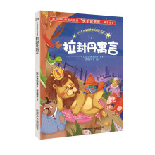 《卓不凡正规七色花拉封丹寓言》[63M]百度网盘|pdf下载|亲测有效