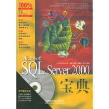 《MicrosoftSQLServer宝典尼尔森（PaulN》[78M]百度网盘|pdf下载|亲测有效