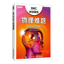 《BBC科技聚焦：物理难题BBC杂志》[75M]百度网盘|pdf下载|亲测有效