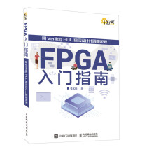 《FPGA入门指南用VerilogHDL语言设计计算机系统》[41M]百度网盘|pdf下载|亲测有效
