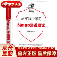 《从实践中学习Nmap渗透测试霸IT达人著机械工业》[99M]百度网盘|pdf下载|亲测有效