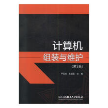 《：计算机组装与维护计算机与互联网》[87M]百度网盘|pdf下载|亲测有效