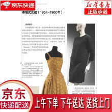 《西方服装设计简史N.J.史蒂文森东华》[90M]百度网盘|pdf下载|亲测有效