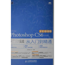 《PhotoshopCS6中文版新视角文化行》[89M]百度网盘|pdf下载|亲测有效