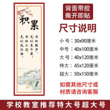 《班级布置标语创意名人言励志语标识墙贴纸教室文化语录激励警示牌积累特大》[44M]百度网盘|pdf下载|亲测有效