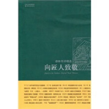 《向匠人致敬》[43M]百度网盘|pdf下载|亲测有效
