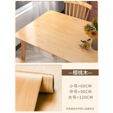 《木纹桌面贴纸防水自粘墙纸家具翻新贴膜书桌桌子改色桌布桌贴桌纸樱桃木-3米长加厚不透底大》[99M]百度网盘|pdf下载|亲测有效