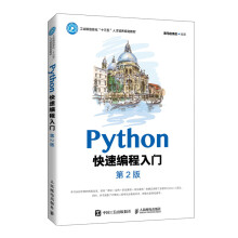 《:Python快速编程入门》[66M]百度网盘|pdf下载|亲测有效
