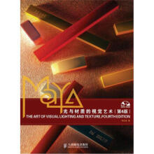 《光与材质的视觉艺术》[56M]百度网盘|pdf下载|亲测有效