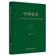 《中国农垦：农业现代化与农业安全的中国道路》[61M]百度网盘|pdf下载|亲测有效