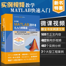 《matlab教程MATLAB从入门到精通matlab完》[56M]百度网盘|pdf下载|亲测有效