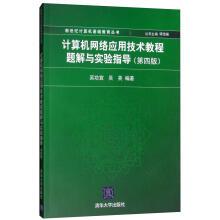 《AutoCAD中文版入门与提高CAD著,CAM著,CAE技术联盟著》[71M]百度网盘|pdf下载|亲测有效
