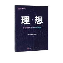 《理想》[61M]百度网盘|pdf下载|亲测有效