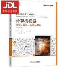 《计算机视觉:原理、算法、应用及学习E.R.戴维斯》[48M]百度网盘|pdf下载|亲测有效